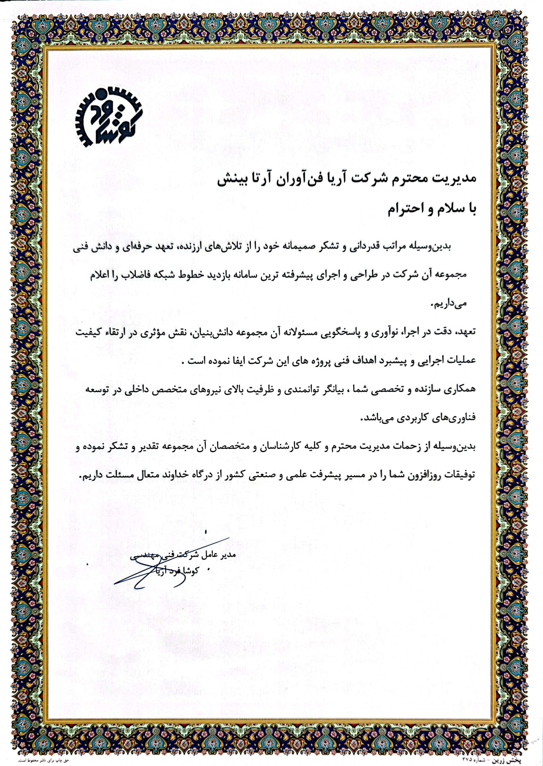 تجهیزات ویدئومتری شبکه
